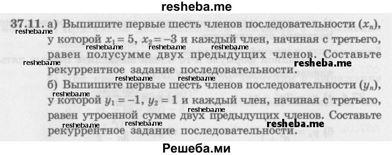     ГДЗ (Задачник 2016) по
    алгебре    10 класс
            (Учебник, Задачник)            Мордкович А.Г.
     /        §37 / 37.11
    (продолжение 2)
    