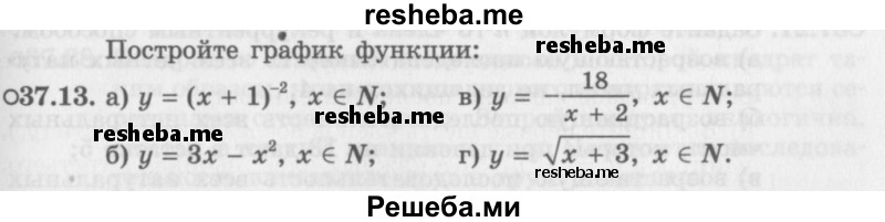     ГДЗ (Задачник 2016) по
    алгебре    10 класс
            (Учебник, Задачник)            Мордкович А.Г.
     /        §37 / 37.13
    (продолжение 2)
    