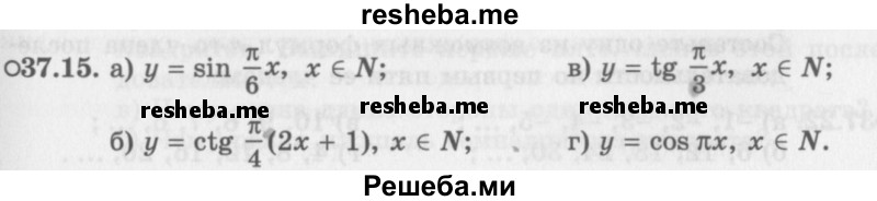     ГДЗ (Задачник 2016) по
    алгебре    10 класс
            (Учебник, Задачник)            Мордкович А.Г.
     /        §37 / 37.15
    (продолжение 2)
    