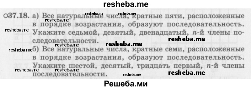     ГДЗ (Задачник 2016) по
    алгебре    10 класс
            (Учебник, Задачник)            Мордкович А.Г.
     /        §37 / 37.18
    (продолжение 2)
    