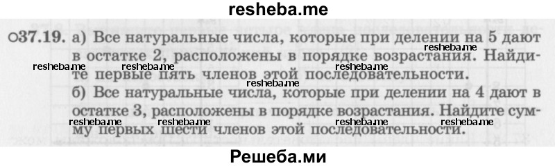     ГДЗ (Задачник 2016) по
    алгебре    10 класс
            (Учебник, Задачник)            Мордкович А.Г.
     /        §37 / 37.19
    (продолжение 2)
    