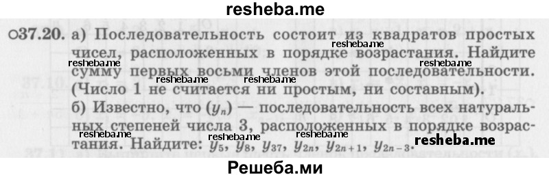     ГДЗ (Задачник 2016) по
    алгебре    10 класс
            (Учебник, Задачник)            Мордкович А.Г.
     /        §37 / 37.20
    (продолжение 2)
    