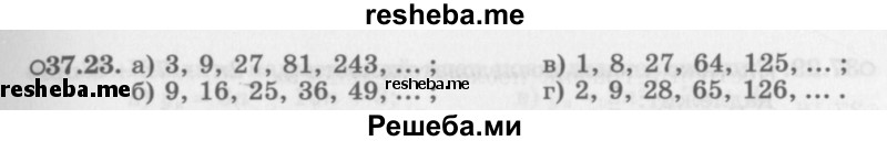     ГДЗ (Задачник 2016) по
    алгебре    10 класс
            (Учебник, Задачник)            Мордкович А.Г.
     /        §37 / 37.23
    (продолжение 2)
    