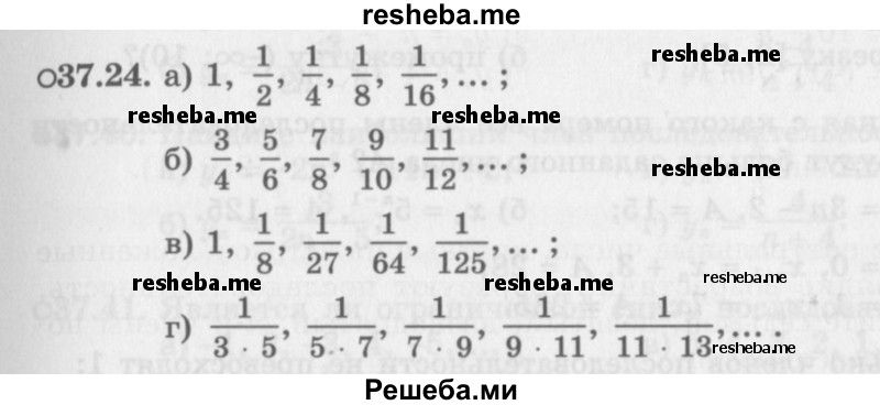     ГДЗ (Задачник 2016) по
    алгебре    10 класс
            (Учебник, Задачник)            Мордкович А.Г.
     /        §37 / 37.24
    (продолжение 2)
    