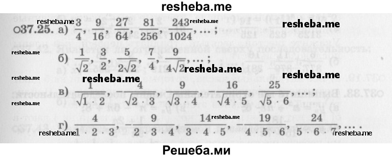     ГДЗ (Задачник 2016) по
    алгебре    10 класс
            (Учебник, Задачник)            Мордкович А.Г.
     /        §37 / 37.25
    (продолжение 2)
    