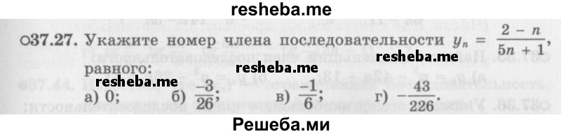     ГДЗ (Задачник 2016) по
    алгебре    10 класс
            (Учебник, Задачник)            Мордкович А.Г.
     /        §37 / 37.27
    (продолжение 2)
    