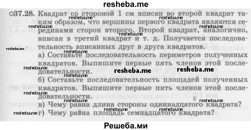     ГДЗ (Задачник 2016) по
    алгебре    10 класс
            (Учебник, Задачник)            Мордкович А.Г.
     /        §37 / 37.28
    (продолжение 2)
    