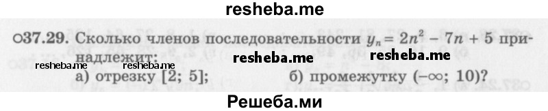     ГДЗ (Задачник 2016) по
    алгебре    10 класс
            (Учебник, Задачник)            Мордкович А.Г.
     /        §37 / 37.29
    (продолжение 2)
    