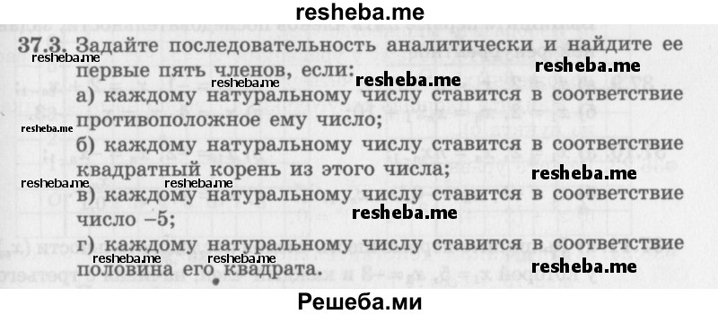     ГДЗ (Задачник 2016) по
    алгебре    10 класс
            (Учебник, Задачник)            Мордкович А.Г.
     /        §37 / 37.3
    (продолжение 2)
    