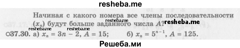     ГДЗ (Задачник 2016) по
    алгебре    10 класс
            (Учебник, Задачник)            Мордкович А.Г.
     /        §37 / 37.30
    (продолжение 2)
    