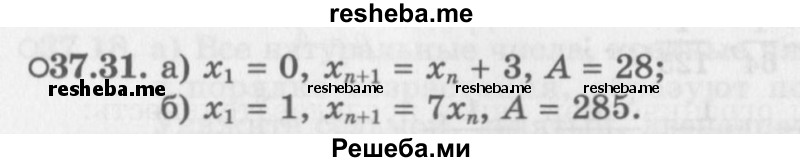     ГДЗ (Задачник 2016) по
    алгебре    10 класс
            (Учебник, Задачник)            Мордкович А.Г.
     /        §37 / 37.31
    (продолжение 2)
    