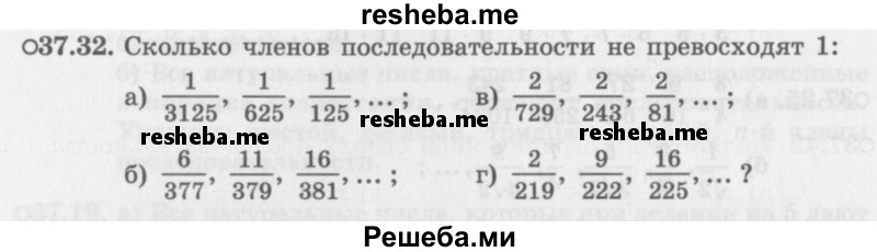     ГДЗ (Задачник 2016) по
    алгебре    10 класс
            (Учебник, Задачник)            Мордкович А.Г.
     /        §37 / 37.32
    (продолжение 2)
    