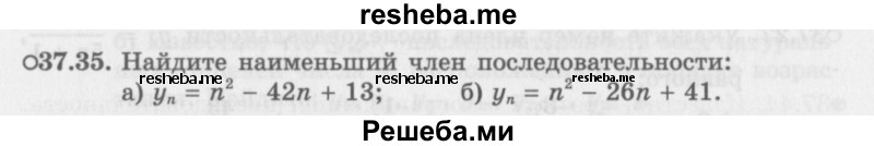     ГДЗ (Задачник 2016) по
    алгебре    10 класс
            (Учебник, Задачник)            Мордкович А.Г.
     /        §37 / 37.35
    (продолжение 2)
    