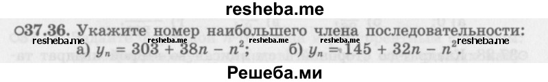     ГДЗ (Задачник 2016) по
    алгебре    10 класс
            (Учебник, Задачник)            Мордкович А.Г.
     /        §37 / 37.36
    (продолжение 2)
    