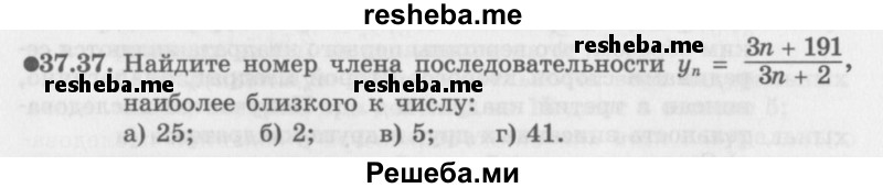     ГДЗ (Задачник 2016) по
    алгебре    10 класс
            (Учебник, Задачник)            Мордкович А.Г.
     /        §37 / 37.37
    (продолжение 2)
    