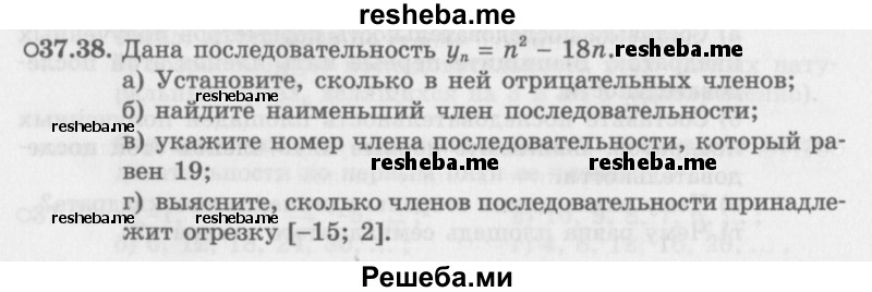     ГДЗ (Задачник 2016) по
    алгебре    10 класс
            (Учебник, Задачник)            Мордкович А.Г.
     /        §37 / 37.38
    (продолжение 2)
    