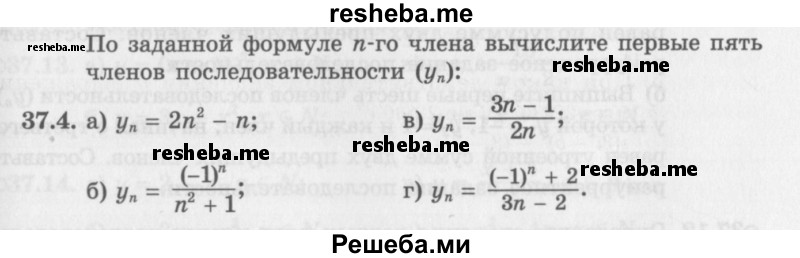     ГДЗ (Задачник 2016) по
    алгебре    10 класс
            (Учебник, Задачник)            Мордкович А.Г.
     /        §37 / 37.4
    (продолжение 2)
    