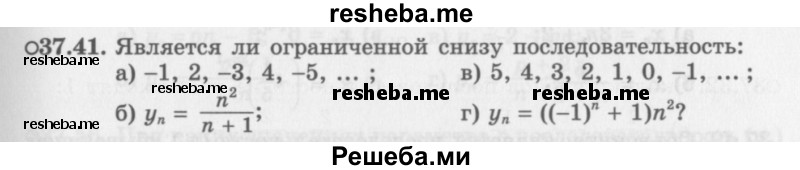     ГДЗ (Задачник 2016) по
    алгебре    10 класс
            (Учебник, Задачник)            Мордкович А.Г.
     /        §37 / 37.41
    (продолжение 2)
    