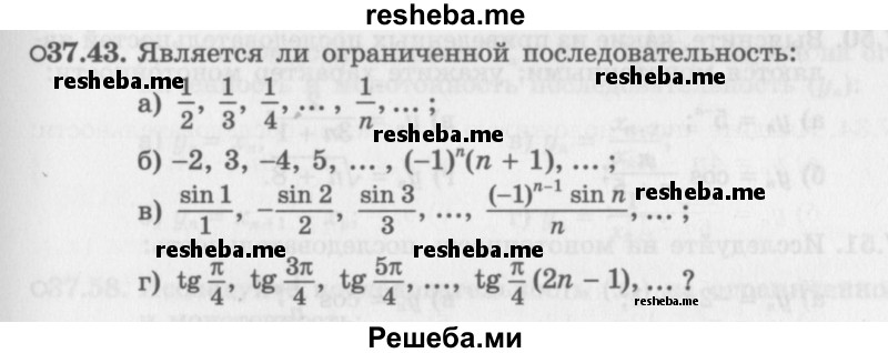     ГДЗ (Задачник 2016) по
    алгебре    10 класс
            (Учебник, Задачник)            Мордкович А.Г.
     /        §37 / 37.43
    (продолжение 2)
    