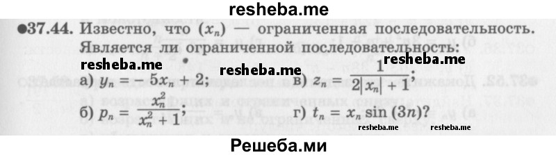     ГДЗ (Задачник 2016) по
    алгебре    10 класс
            (Учебник, Задачник)            Мордкович А.Г.
     /        §37 / 37.44
    (продолжение 2)
    