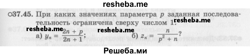     ГДЗ (Задачник 2016) по
    алгебре    10 класс
            (Учебник, Задачник)            Мордкович А.Г.
     /        §37 / 37.45
    (продолжение 2)
    