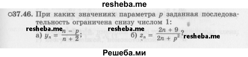     ГДЗ (Задачник 2016) по
    алгебре    10 класс
            (Учебник, Задачник)            Мордкович А.Г.
     /        §37 / 37.46
    (продолжение 2)
    