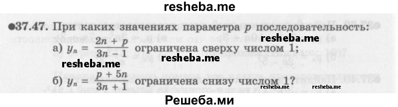     ГДЗ (Задачник 2016) по
    алгебре    10 класс
            (Учебник, Задачник)            Мордкович А.Г.
     /        §37 / 37.47
    (продолжение 2)
    