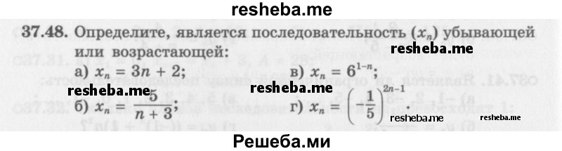     ГДЗ (Задачник 2016) по
    алгебре    10 класс
            (Учебник, Задачник)            Мордкович А.Г.
     /        §37 / 37.48
    (продолжение 2)
    