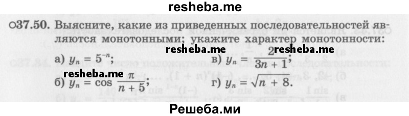     ГДЗ (Задачник 2016) по
    алгебре    10 класс
            (Учебник, Задачник)            Мордкович А.Г.
     /        §37 / 37.50
    (продолжение 2)
    