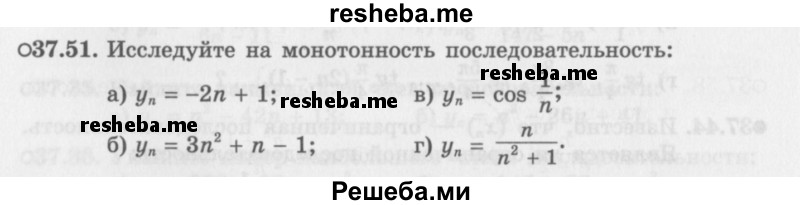     ГДЗ (Задачник 2016) по
    алгебре    10 класс
            (Учебник, Задачник)            Мордкович А.Г.
     /        §37 / 37.51
    (продолжение 2)
    