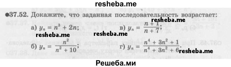     ГДЗ (Задачник 2016) по
    алгебре    10 класс
            (Учебник, Задачник)            Мордкович А.Г.
     /        §37 / 37.52
    (продолжение 2)
    