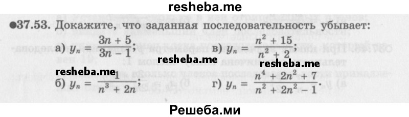     ГДЗ (Задачник 2016) по
    алгебре    10 класс
            (Учебник, Задачник)            Мордкович А.Г.
     /        §37 / 37.53
    (продолжение 2)
    