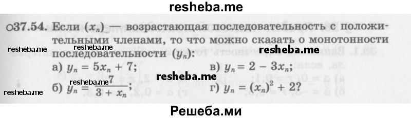     ГДЗ (Задачник 2016) по
    алгебре    10 класс
            (Учебник, Задачник)            Мордкович А.Г.
     /        §37 / 37.54
    (продолжение 2)
    