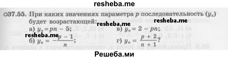     ГДЗ (Задачник 2016) по
    алгебре    10 класс
            (Учебник, Задачник)            Мордкович А.Г.
     /        §37 / 37.55
    (продолжение 2)
    