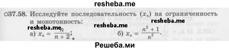     ГДЗ (Задачник 2016) по
    алгебре    10 класс
            (Учебник, Задачник)            Мордкович А.Г.
     /        §37 / 37.58
    (продолжение 2)
    