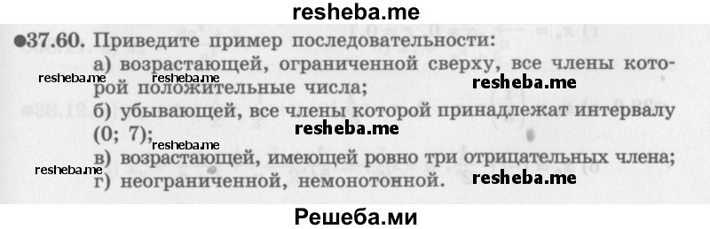     ГДЗ (Задачник 2016) по
    алгебре    10 класс
            (Учебник, Задачник)            Мордкович А.Г.
     /        §37 / 37.60
    (продолжение 2)
    