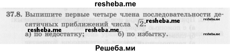     ГДЗ (Задачник 2016) по
    алгебре    10 класс
            (Учебник, Задачник)            Мордкович А.Г.
     /        §37 / 37.8
    (продолжение 2)
    