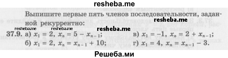     ГДЗ (Задачник 2016) по
    алгебре    10 класс
            (Учебник, Задачник)            Мордкович А.Г.
     /        §37 / 37.9
    (продолжение 2)
    