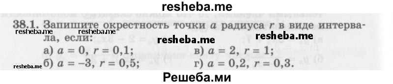     ГДЗ (Задачник 2016) по
    алгебре    10 класс
            (Учебник, Задачник)            Мордкович А.Г.
     /        §38 / 38.1
    (продолжение 2)
    