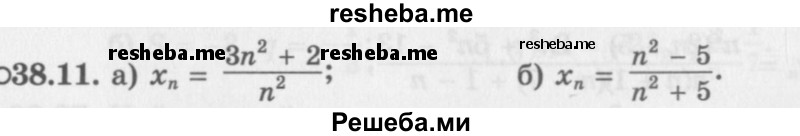     ГДЗ (Задачник 2016) по
    алгебре    10 класс
            (Учебник, Задачник)            Мордкович А.Г.
     /        §38 / 38.11
    (продолжение 2)
    