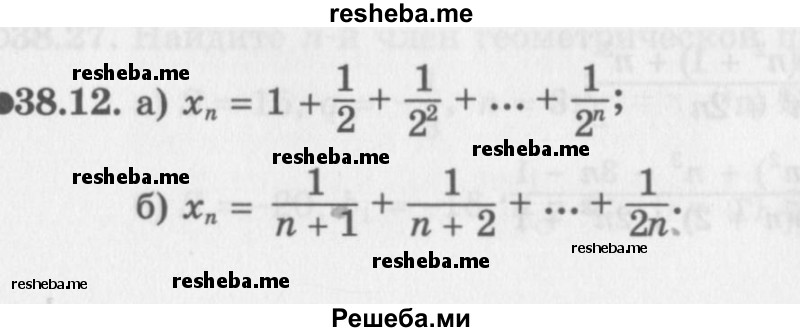     ГДЗ (Задачник 2016) по
    алгебре    10 класс
            (Учебник, Задачник)            Мордкович А.Г.
     /        §38 / 38.12
    (продолжение 2)
    