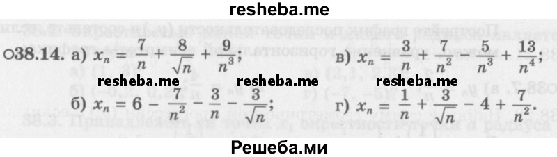     ГДЗ (Задачник 2016) по
    алгебре    10 класс
            (Учебник, Задачник)            Мордкович А.Г.
     /        §38 / 38.14
    (продолжение 2)
    