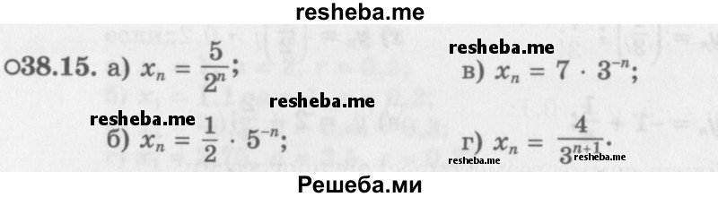     ГДЗ (Задачник 2016) по
    алгебре    10 класс
            (Учебник, Задачник)            Мордкович А.Г.
     /        §38 / 38.15
    (продолжение 2)
    