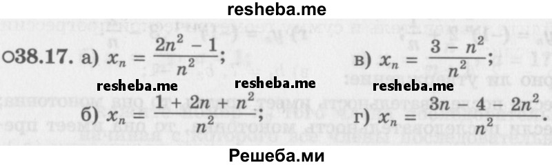     ГДЗ (Задачник 2016) по
    алгебре    10 класс
            (Учебник, Задачник)            Мордкович А.Г.
     /        §38 / 38.17
    (продолжение 2)
    