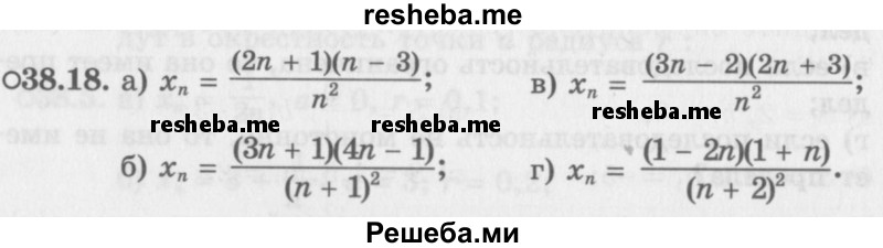     ГДЗ (Задачник 2016) по
    алгебре    10 класс
            (Учебник, Задачник)            Мордкович А.Г.
     /        §38 / 38.18
    (продолжение 2)
    