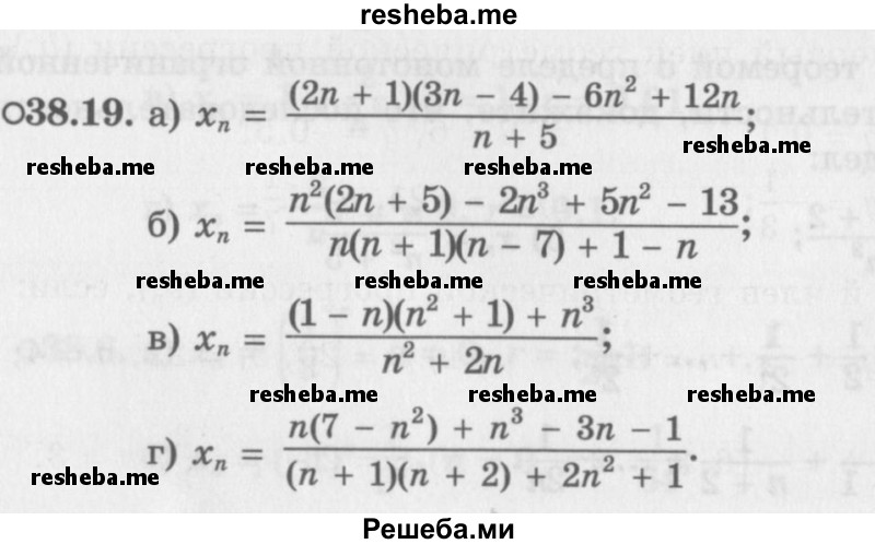     ГДЗ (Задачник 2016) по
    алгебре    10 класс
            (Учебник, Задачник)            Мордкович А.Г.
     /        §38 / 38.19
    (продолжение 2)
    