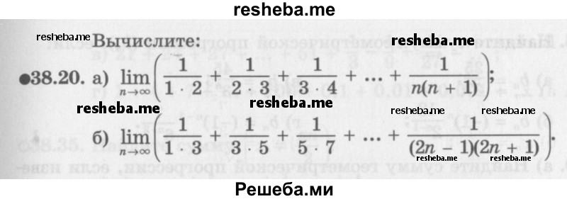     ГДЗ (Задачник 2016) по
    алгебре    10 класс
            (Учебник, Задачник)            Мордкович А.Г.
     /        §38 / 38.20
    (продолжение 2)
    