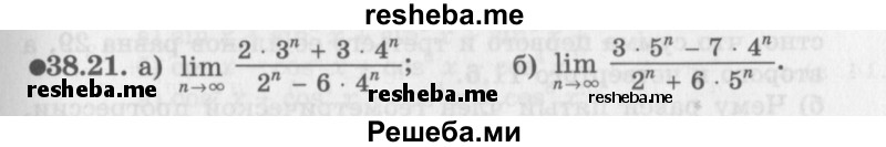    ГДЗ (Задачник 2016) по
    алгебре    10 класс
            (Учебник, Задачник)            Мордкович А.Г.
     /        §38 / 38.21
    (продолжение 2)
    