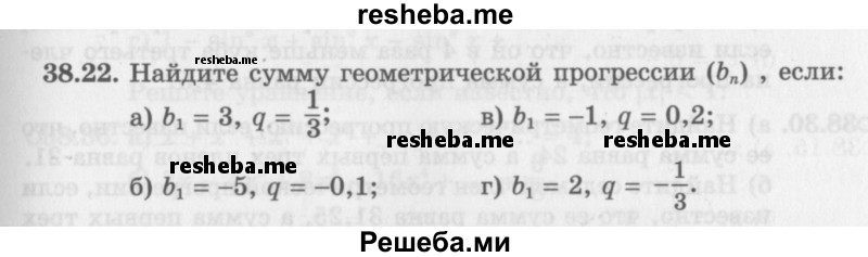     ГДЗ (Задачник 2016) по
    алгебре    10 класс
            (Учебник, Задачник)            Мордкович А.Г.
     /        §38 / 38.22
    (продолжение 2)
    