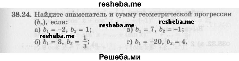     ГДЗ (Задачник 2016) по
    алгебре    10 класс
            (Учебник, Задачник)            Мордкович А.Г.
     /        §38 / 38.24
    (продолжение 2)
    